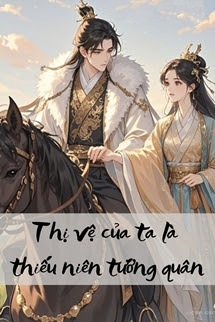 Bìa truyện Thị Vệ Của Ta Là Thiếu Niên Tướng Quân