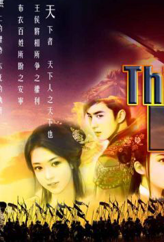 Bìa truyện Thiên Hạ - Cao Nguyệt