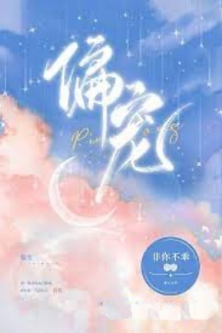 Bìa truyện Thiên Sủng