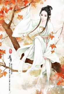 Bìa truyện Thiết Hán Yêu Hồ (Lạc Mộng Yên Hà) - Vô Danh