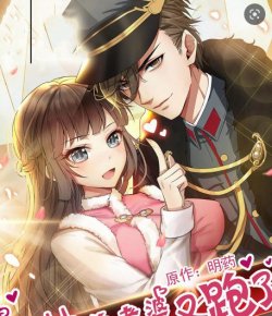 Bìa truyện Thiếu Soái, Vợ Anh Bỏ Trốn Rồi