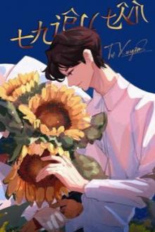 Bìa truyện Thiêu Tâm