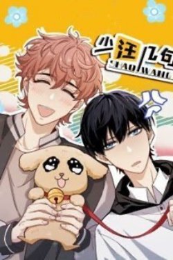 Bìa truyện Thiếu Uông Kỷ Cú