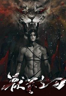 Bìa truyện Thú Tùng Chi Đao - Priest