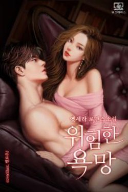 Bìa truyện Thuần Phục