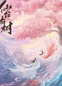 Bìa truyện Tiên Đài Có Cây - Cuồng Thượng Gia Cuồng