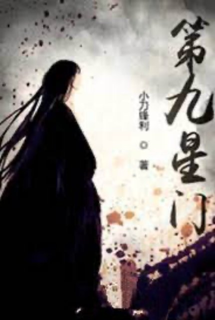 Bìa truyện Tiên Thiên Đại Giới