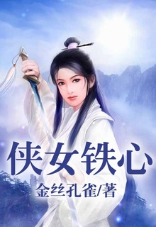 Bìa truyện Tiên Vốn Thuần Lương - Chính Nguyệt Sơ Tứ