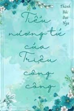 Bìa truyện Tiểu Nương Tử Của Triệu Công Công
