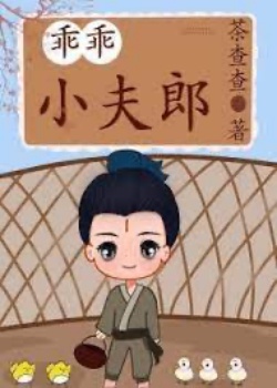 Bìa truyện Tiểu Phu Lang Ngoan Ngoãn