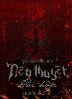 Bìa truyện Tiểu Thuyết Hồi Hộp - Zhihu