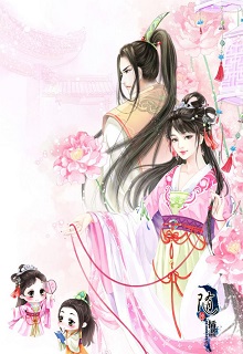 Bìa truyện Tìm Lại Gia Đình: Mẹ Lãnh Khốc, Bảo Bối Thiên Tài, Cha.. Vô Sỉ - Thu Thảo