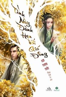 Bìa truyện Tình Này Đành Hẹn Với Gió Đông - Hoa Thanh Thần