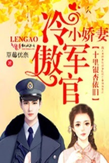 Bìa truyện [Tn] Lãnh Đạm Sĩ Quan Và Cô Vợ Nhỏ