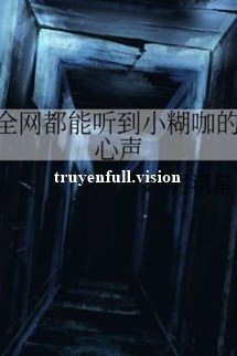 Bìa truyện Toàn Mạng Xã Hội Đều Nghe Thấy Tiếng Lòng Tiểu Minh Tinh Hết Thời! - Nguyệt Thức Tinh