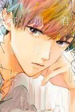 Bìa truyện Tôi Chỉ Thích Khuôn Mặt Của Em