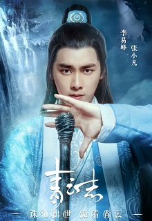 Bìa truyện Tối Cường Đại Sư Huynh - Vấn Kiếm