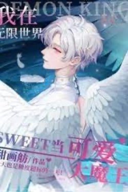 Bìa truyện Tôi Là Một Bình Hoa Trong Thế Giới Vô Hạn