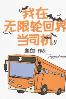 Bìa truyện Tôi Làm Tài Xế Vô Hạn Trong Thế Giới Luân Hồi - Huyết Huyết
