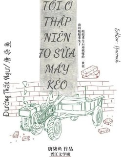 Bìa truyện Tôi Ở Thập Niên 70 Sửa Máy Kéo