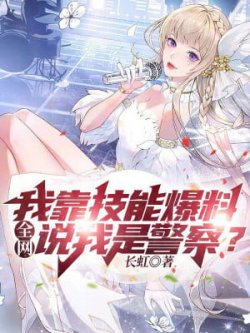 Bìa truyện Tôi Trở Nên Giàu Có Sau Khi Bị Xe MayBach Đâm Gãy Chân