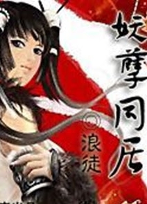 Bìa truyện Tổng Giám Đốc Và Bé Câm - Thu Phong Tụng