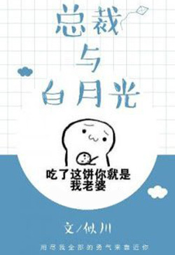 Bìa truyện Tổng Tài Và Bạch Nguyệt Quang - Tự Xuyên