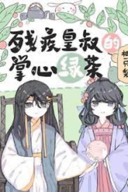 Bìa truyện Trà Xanh Trong Lòng Bàn Tay Hoàng Thúc Tàn Tật