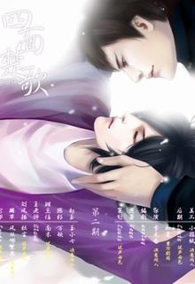 Bìa truyện Trầm Chu - Sở Hàn Y Thanh