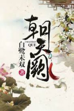 Bìa truyện Triều Thiên Khuyết