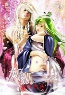 Bìa truyện Trớ Chú Chi Tử - Hương Phẩm Tử Hồ