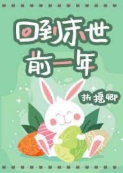 Bìa truyện Trở Lại Một Năm Trước Mạt Thế