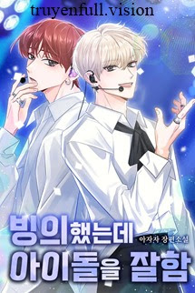 Bìa truyện Trợ Lý Đạo Diễn Quèn Lại Là Idol Thiên Tài - 아자자