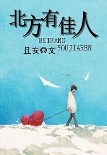 Bìa truyện Trọng Sinh Chi Phế Tài Phấn Đấu - Tố Nhân