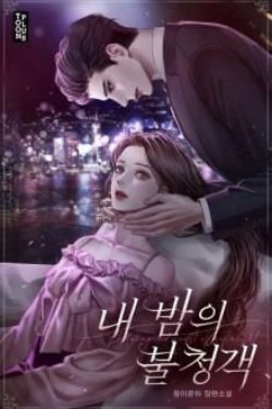 Bìa truyện Trọng Sinh Để Yêu Anh