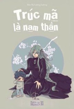 Bìa truyện Trúc Mã Là Nam Thần - Bán Hạ Lương Lương