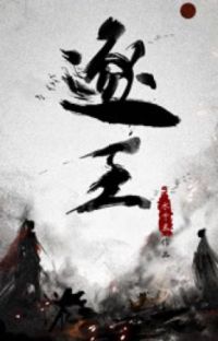 Bìa truyện Trục Vương - Thủy Thiên Thừa