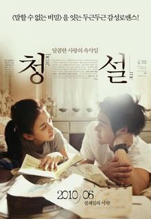 Bìa truyện Trung Khuyển Nam Thần - Tử Thanh Du