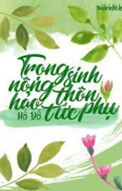 Bìa truyện Trùng Sinh Nông Thôn Hảo Tức Phụ - Hồ Đồ