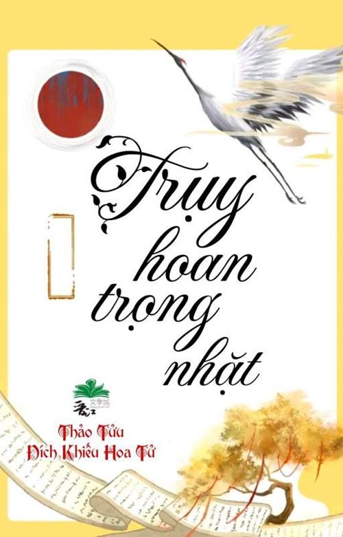 Bìa truyện Truỵ Hoan Trọng Nhặt - Thảo Tửu Đích Khiếu Hoa Tử