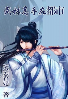 Bìa truyện Tử Dương - Phong Ngự Cửu Thu