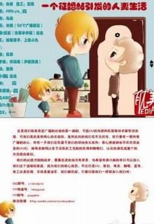 Bìa truyện Từ Một Tin ‘Tìm Bạn Trăm Năm’ Trở Thành ‘Vợ’ Người - Ô Thất