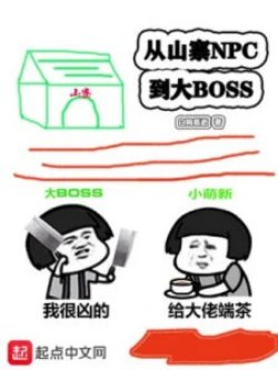 Bìa truyện Từ NPC Sơn Trại Đến Đại Boss - Bạch Câu Dịch Thệ