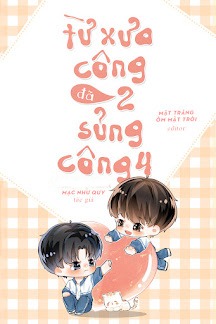 Bìa truyện Từ Xưa Công 2 Đã Sủng Công 4 - Mạc Như Quy