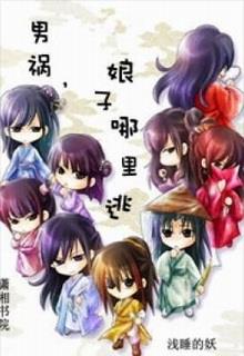 Bìa truyện Tường Phong Truyền Kỳ - Già Lăng Công Tử