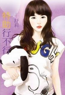 Bìa truyện Tuyến Thời Gian - Lăng Thục Phân