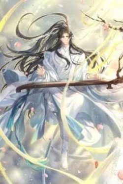 Bìa truyện Tuyệt Kỹ Cứu Tông Môn - Thức Thứ Nhất: Chơi Xỏ Lá