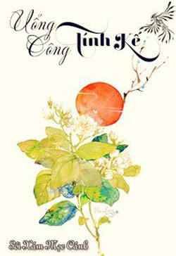 Bìa truyện Uổng Công Tính Kế - Sói Xám Mọc Cánh