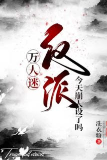 Bìa truyện Vai Ác Vạn Nhân Mê Hôm Nay Lại OOC Sao? - Tẩy Y Phấn