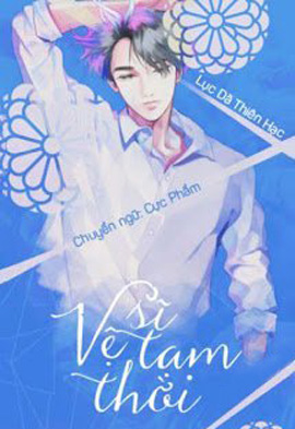 Bìa truyện Vệ Sĩ Tạm Thời - Lục Dã Thiên Hạc